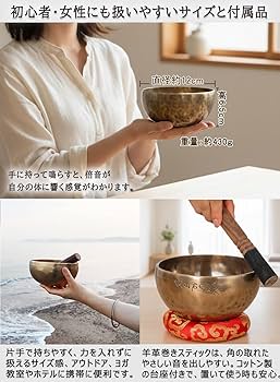 Amazon | シンギングボウル フルムーン・スタイル（満月紋様）倍音の