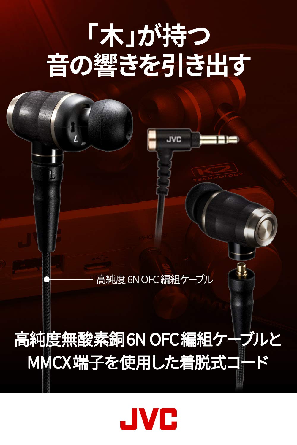 Amazon.co.jp: JVCケンウッド HA-FX1100 WOODシリーズ カナル型