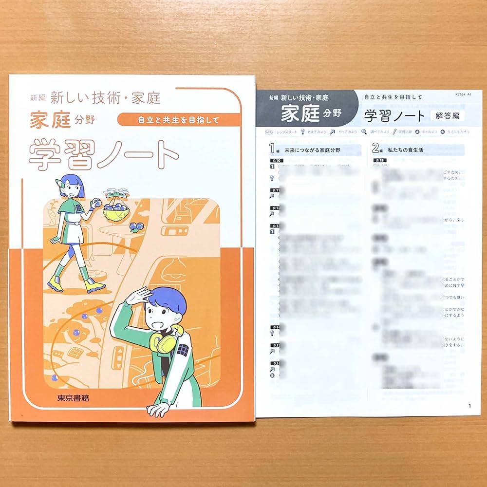 Amazon.co.jp: 2025年度版「新しい技術 家庭 家庭分野 学習ノート 東京