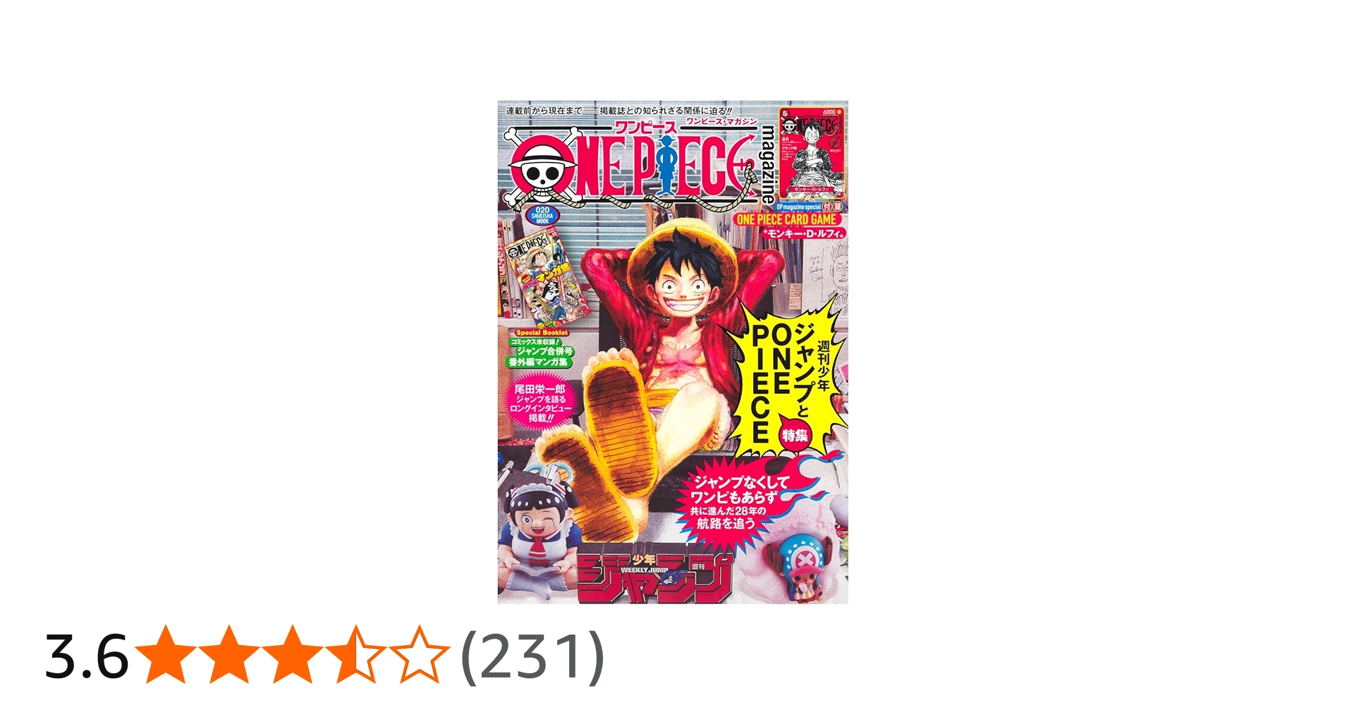 ONE PIECE magazine 20号 プロモカード付き Amazon.co.jp: ONE PIECE
