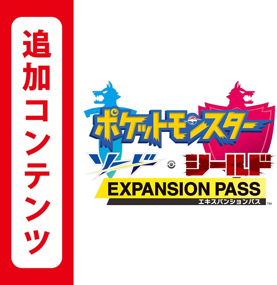 Amazon.co.jp: 【Switch用追加コンテンツ】ポケットモンスター ソード