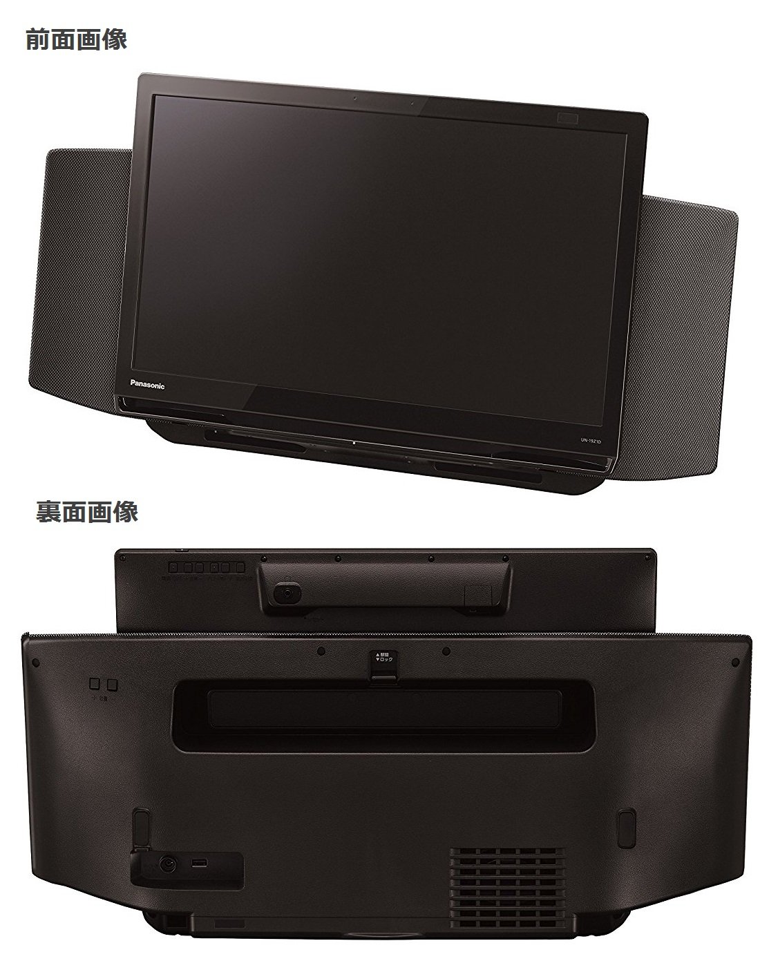 Amazon | パナソニック 19V型 液晶 テレビ プライベート・ビエラUN