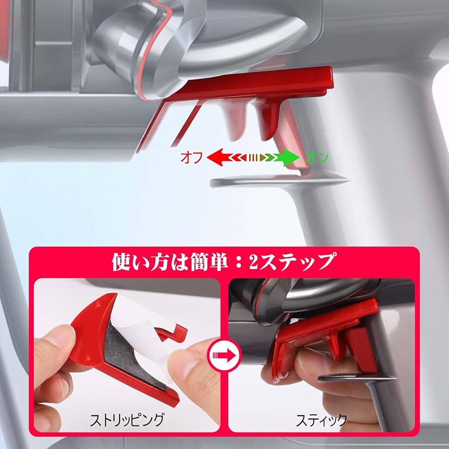 Amazon | トリガーロック 交換用ダイソン用の V10 V11 V15 SV12 SV14