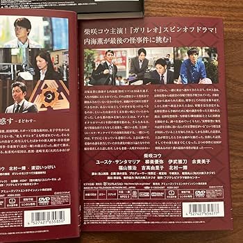 Amazon.co.jp: ガリレオ 1st＋2nd＋SP1枚 DVD 全12巻 全巻セット 福山