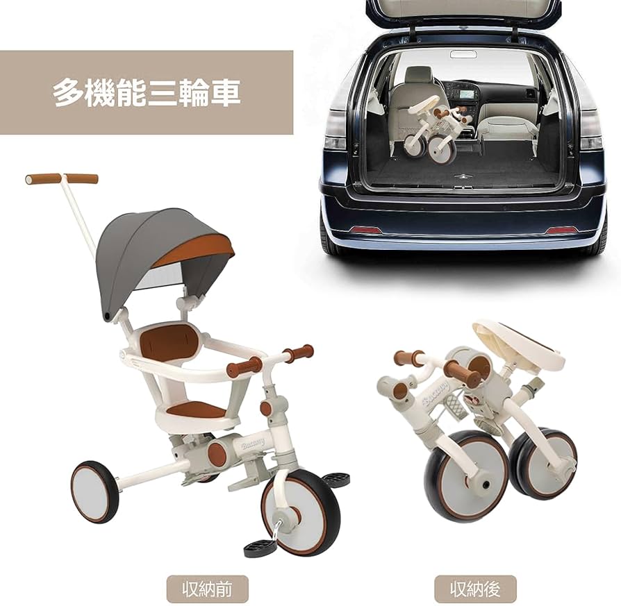 Amazon.co.jp: Bacany 子供用三輪車 7in1 三輪車 ステップ付き