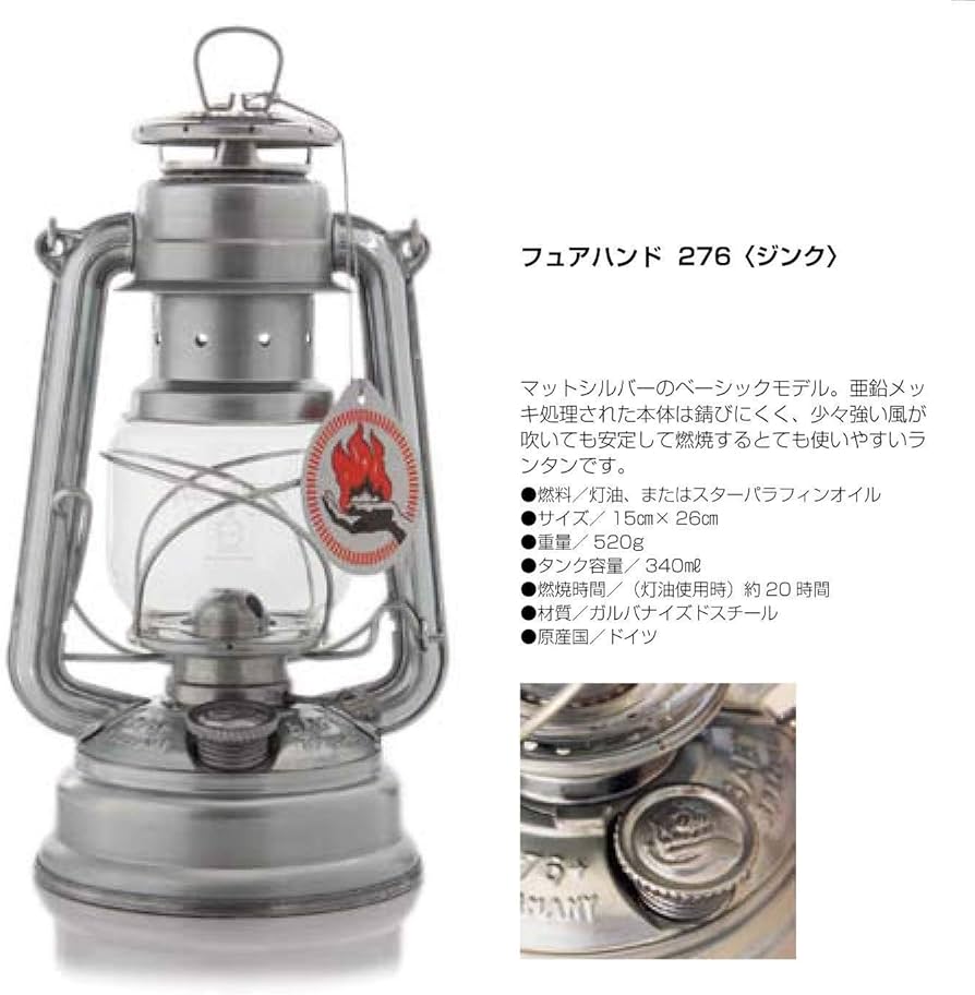 Amazon.co.jp: 【並行輸入品】FEUERHAND(フュアーハンド) ランタン 276