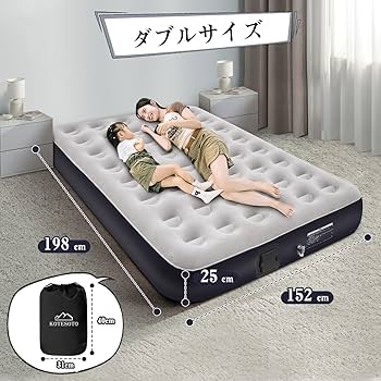 Amazon.co.jp: Kotesoto エアーベッド 電動ポンプ内蔵 エアーマット