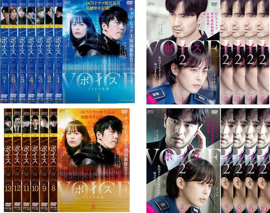 Amazon.co.jp: ボイス 112の奇跡 スペシャルエディション版 シーズン 1