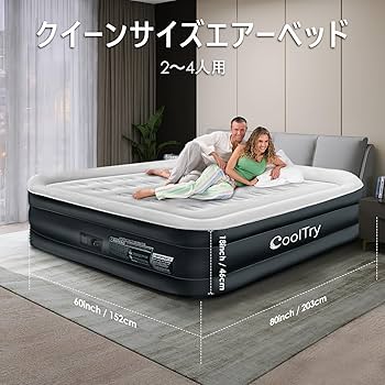 Amazon.co.jp: CoolTry エアーベッド ダブルサイズ 空気ベッド 電動