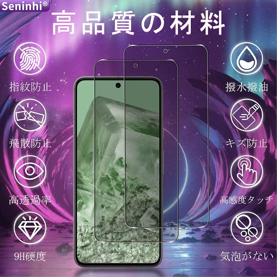 Amazon | 【2枚セット 覗き見防止 】対応 Google Pixel 8 フィルム