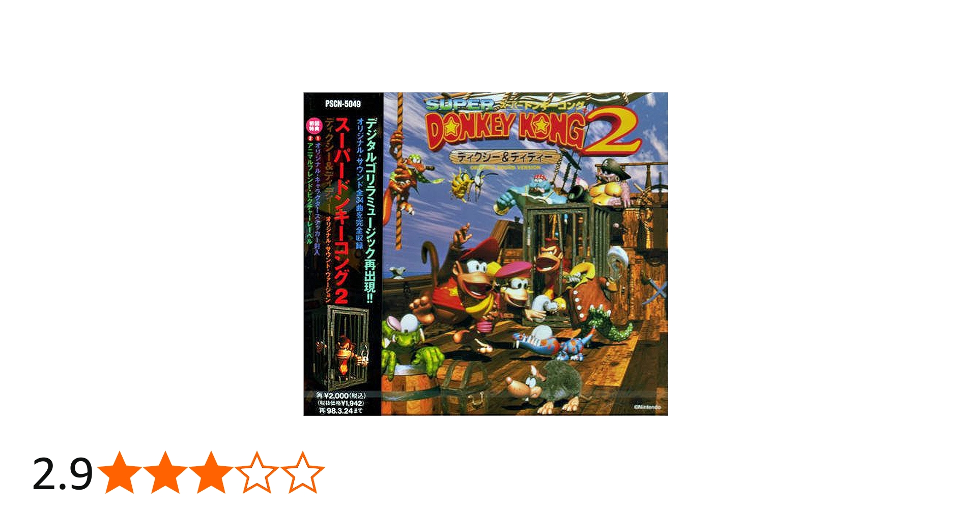 LP スーパードンキーコング2 OST JAMMIN' SAM MILLER LP スーパー