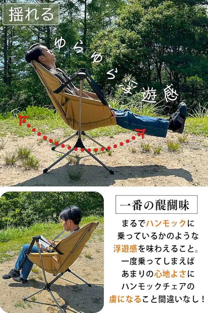 Amazon.co.jp: FUTUREFOX ハンモックチェア FOX-TAIL アウトドア