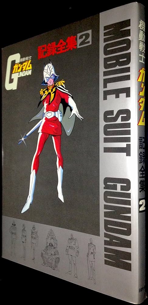 Amazon.co.jp: 機動戦士ガンダム記録全集 全5巻セット : 本