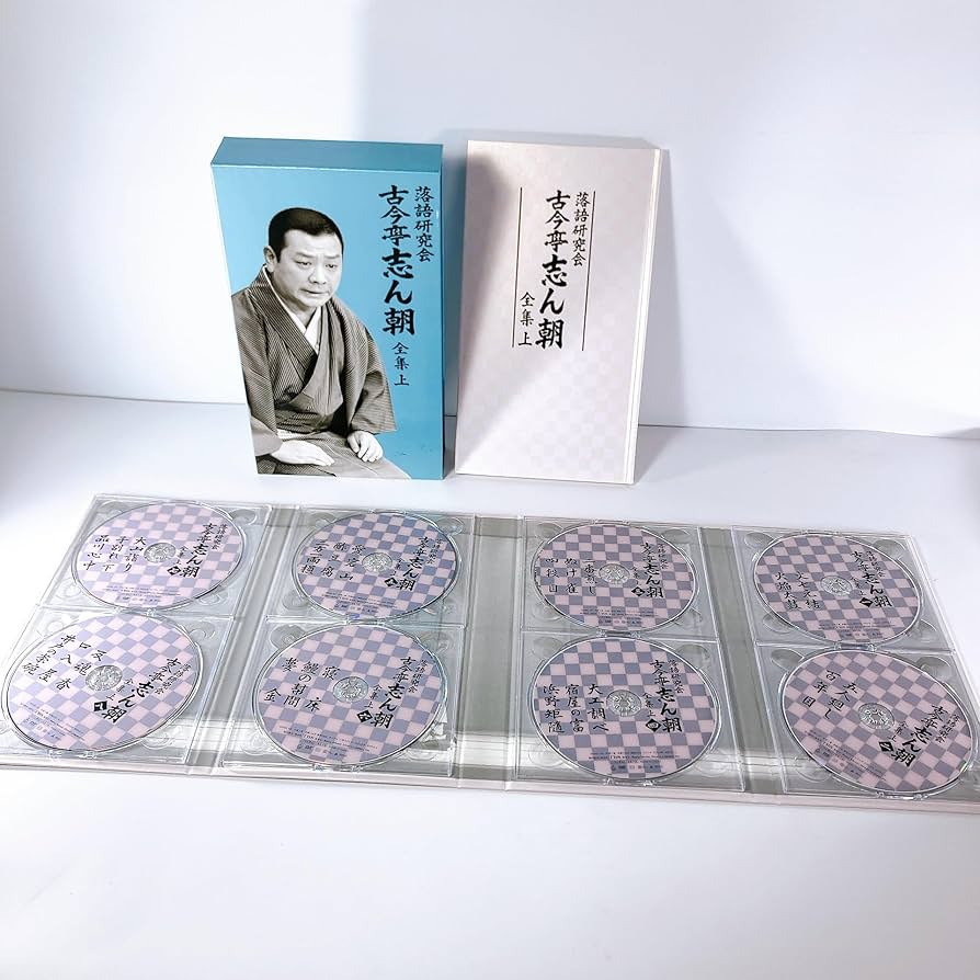 Amazon.co.jp: 落語研究会 古今亭志ん朝 全集 上 [DVD] : 古今亭志ん朝
