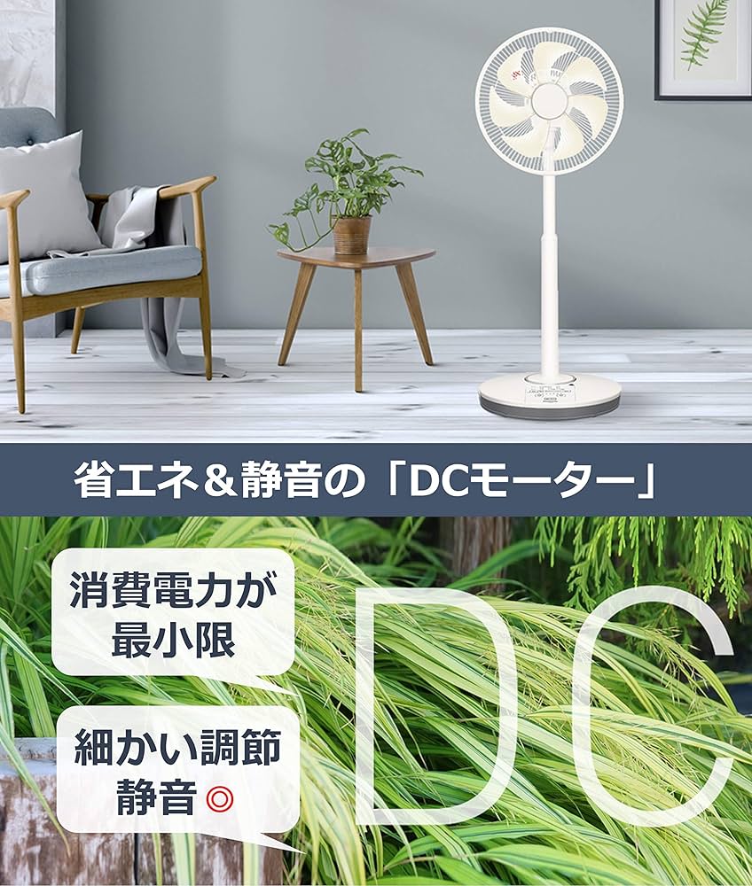 Amazon | パナソニック リビング扇風機 DCモーター 温度センサー搭載
