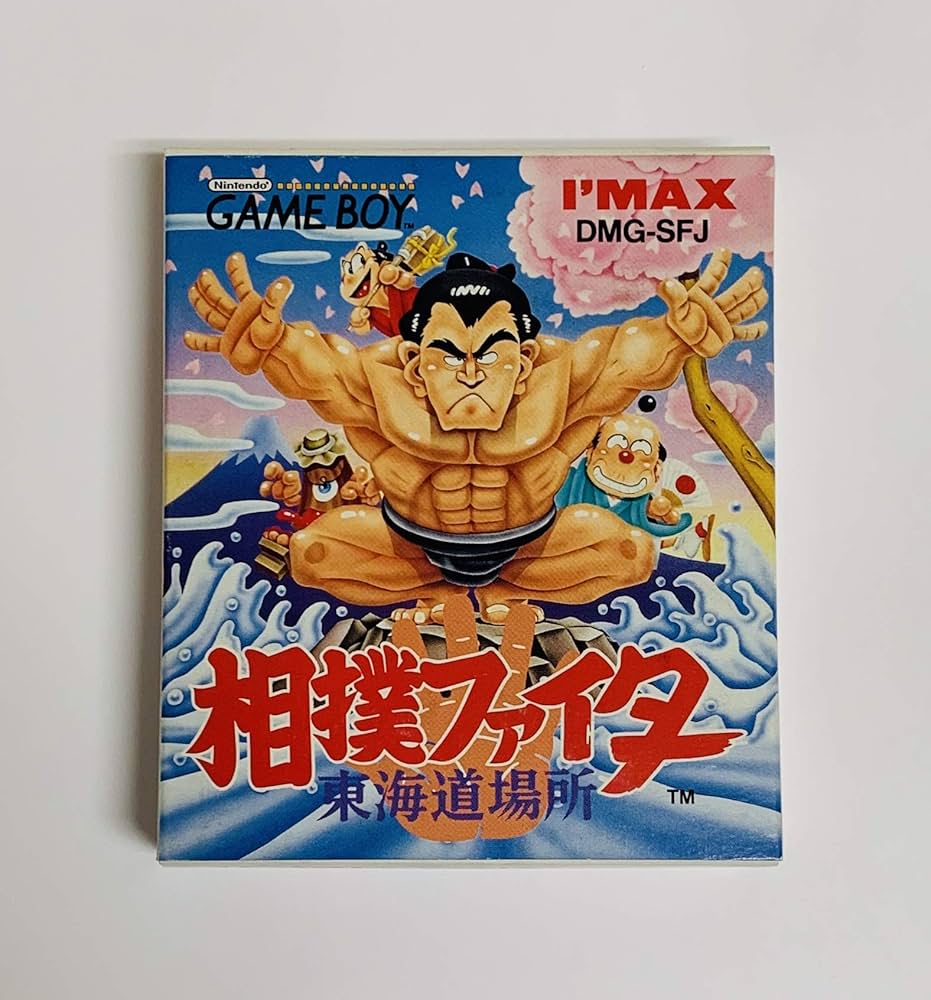 Amazon | 相撲ファイター 東海道場所 | ゲームソフト