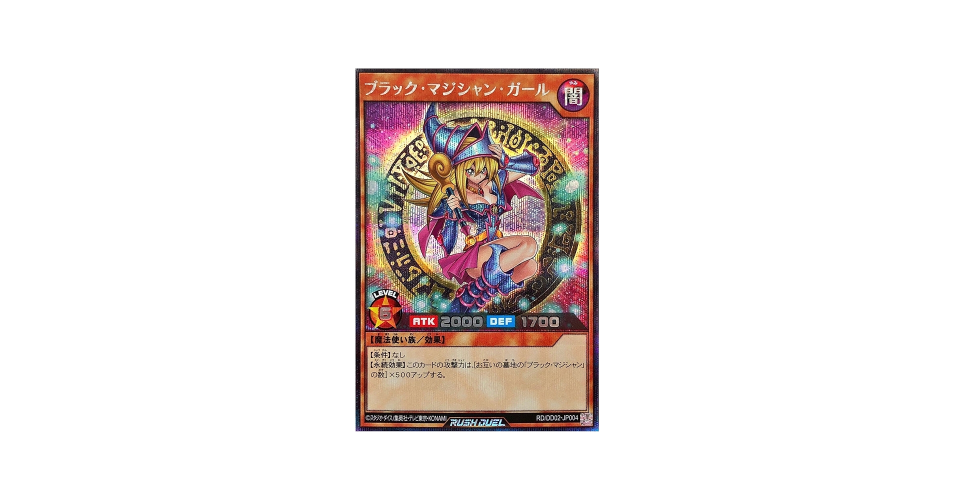 Amazon.co.jp: 遊戯王 ラッシュデュエル RD/DD02-JP004 ブラック