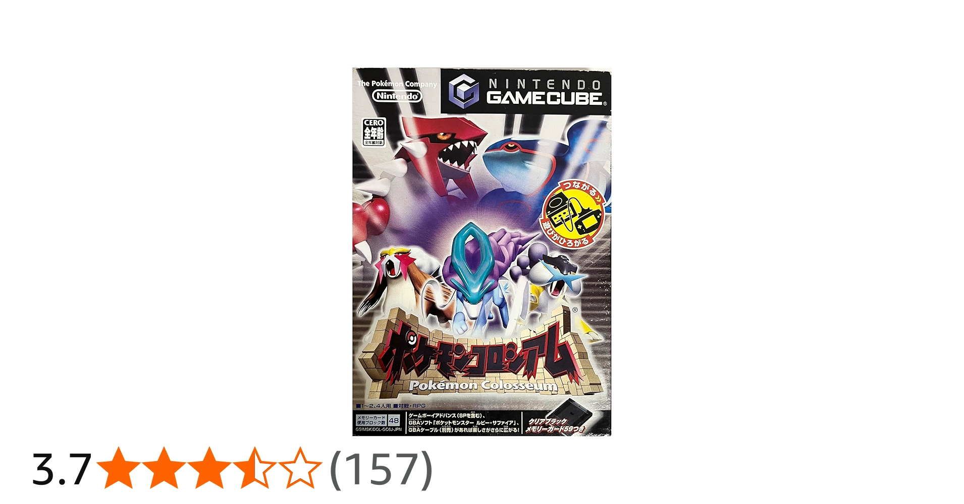 Amazon | ポケモンコロシアム (メモリーカード59付き) | ゲームソフト