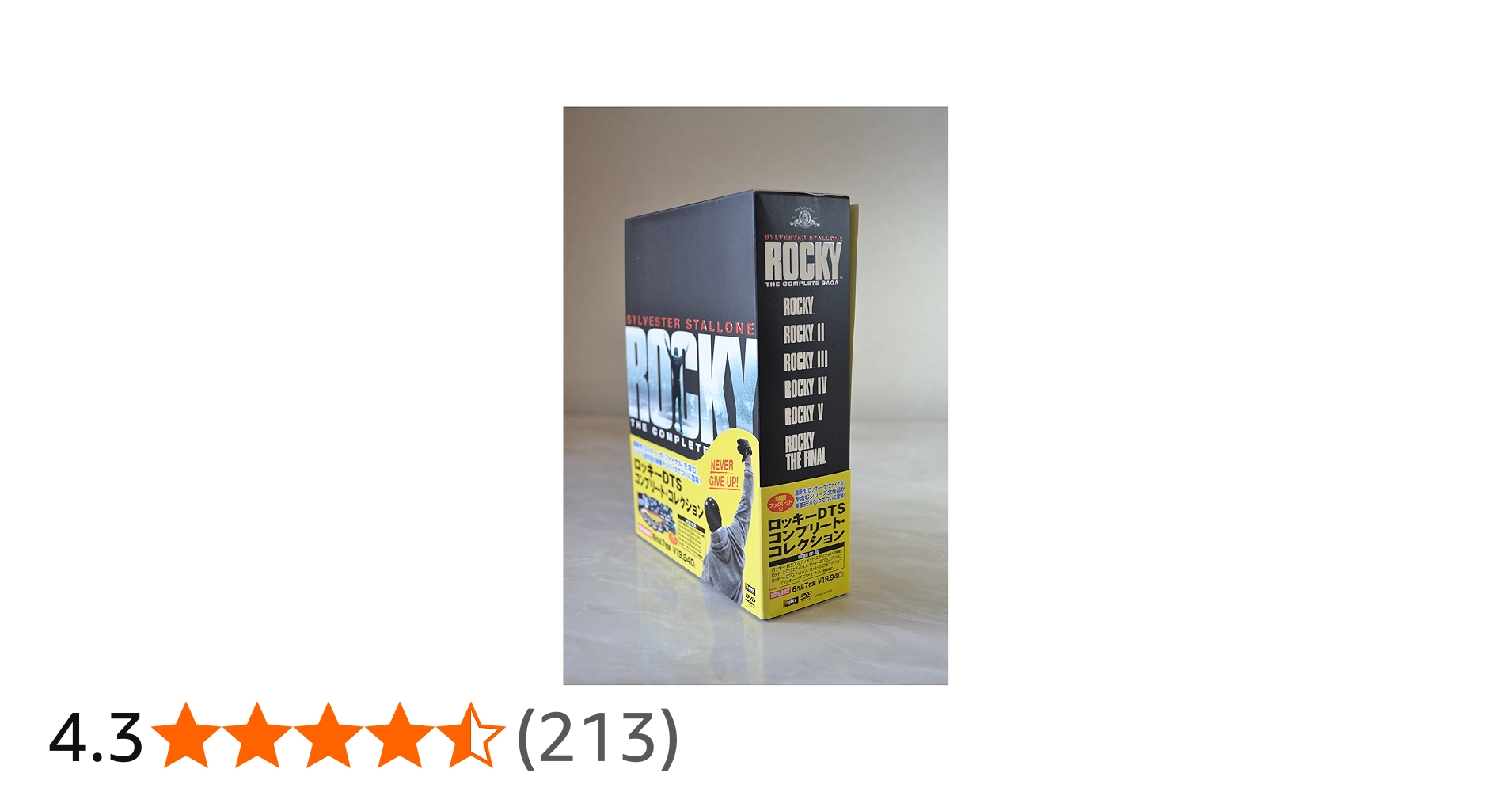 Amazon.co.jp: ロッキーDTSコンプリート・コレクション [DVD