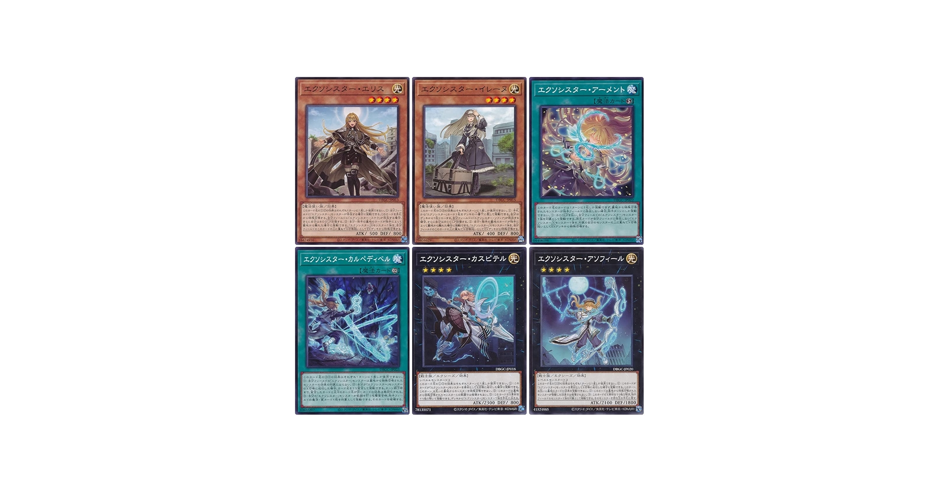 Amazon | 【ノーマル各3枚セット】 遊戯王 エクソシスター デッキ