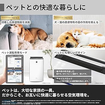 Amazon.co.jp: シャープ 加湿 空気清浄機 KI-SX70-W プラズマ