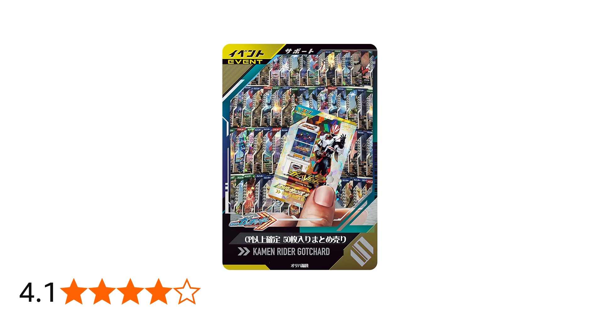 Amazon.co.jp: 50枚入り)キラ5枚確定 ガンバ まとめ売りレジェンズ