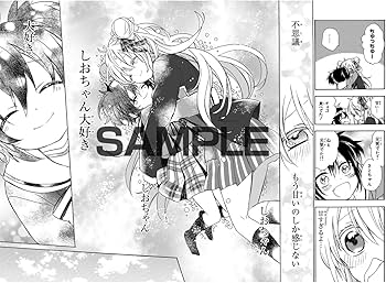 Amazon.com: ハッピーシュガーライフ(1) (ガンガンコミックスJOKER