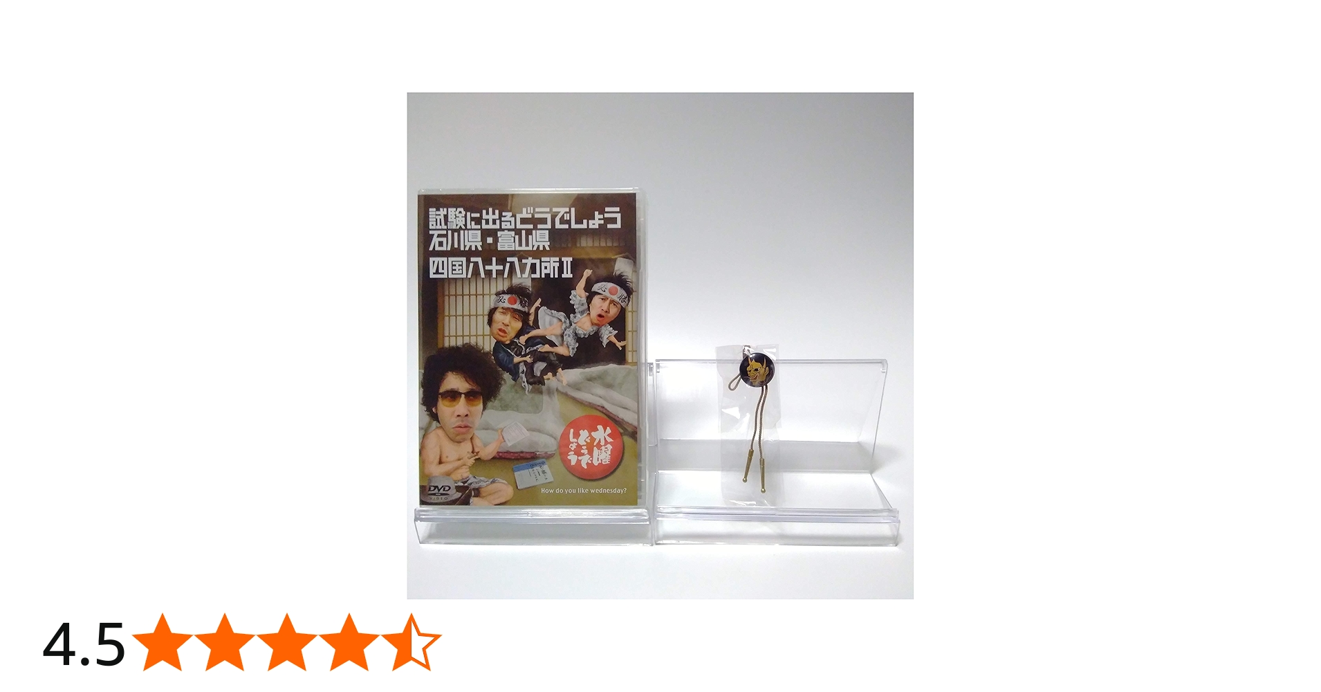 Amazon.co.jp: 【初回特典付き】水曜どうでしょう 第19弾 試験に出る