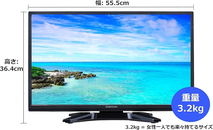 Amazon | オリオン 24V型 3波(地上・BS・110度CSデジタル