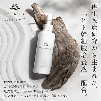 Amazon | StemBeaute(ステムボーテ) フェイスローション180ml