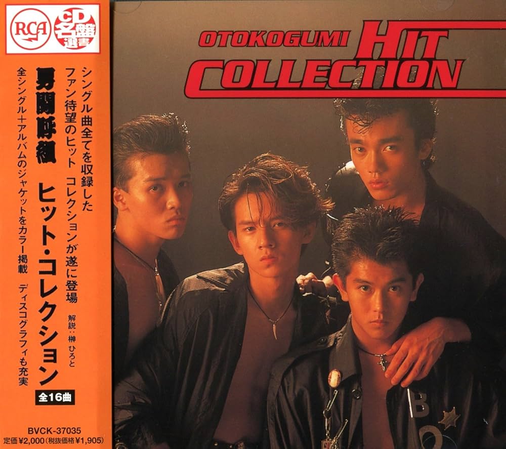 Amazon.co.jp: ヒット・コレクション: ミュージック