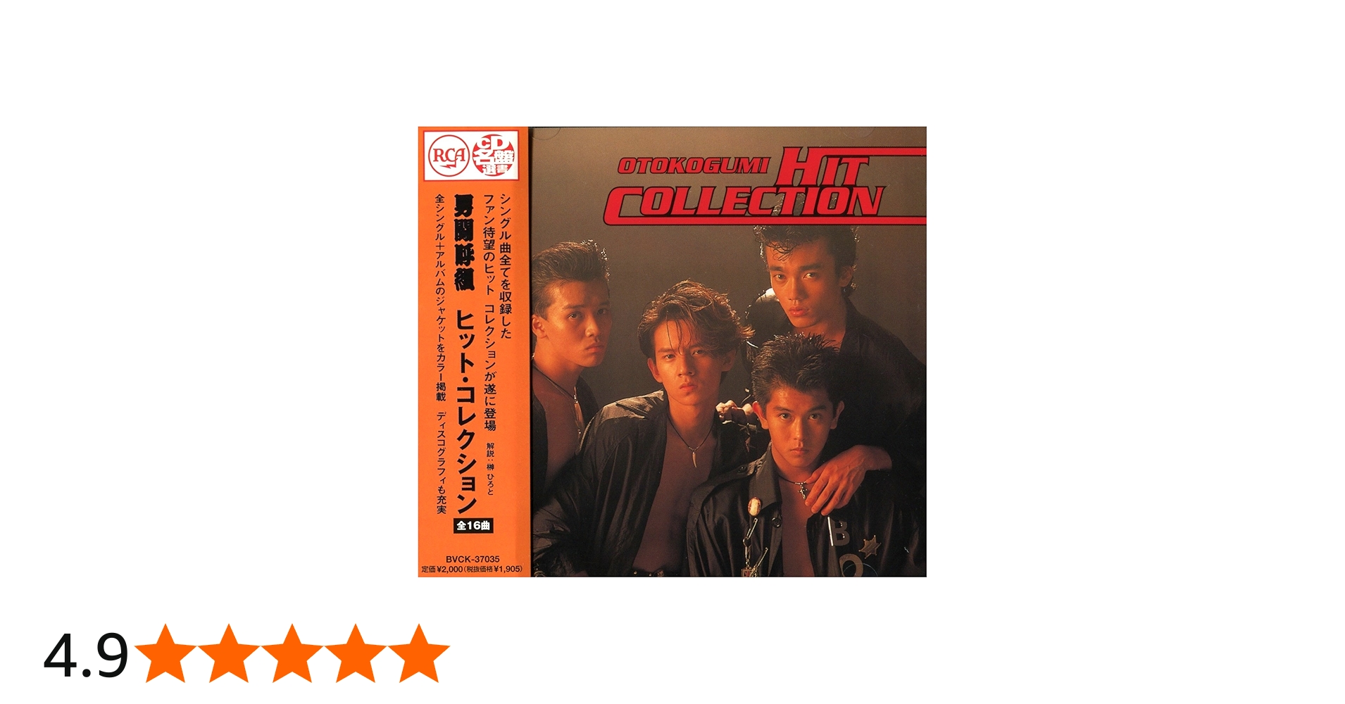 Amazon.co.jp: ヒット・コレクション: ミュージック