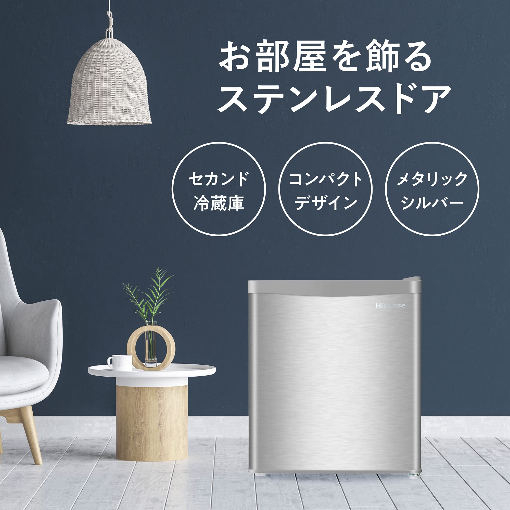Amazon.co.jp: ハイセンス 小型 冷蔵庫 幅46.5cm 42L シルバー HR