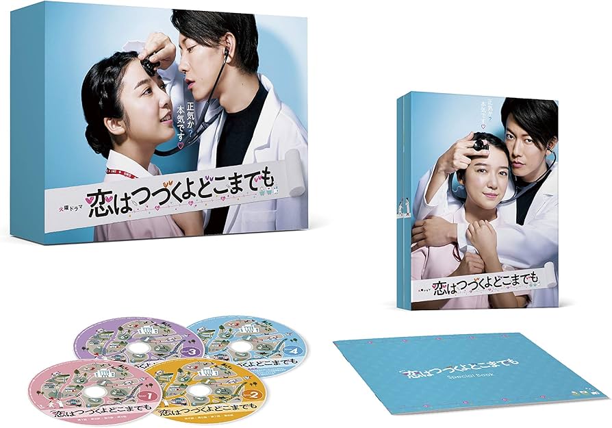 Amazon.co.jp: 「恋はつづくよどこまでも」Blu-ray BOX : 上白石萌音