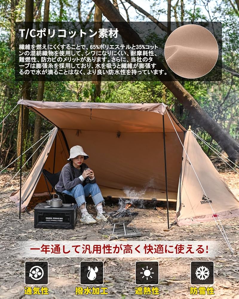 Amazon.co.jp: EKEXON パップテント TCポリコットン素材 軍幕