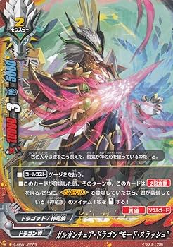 Amazon.co.jp: バディファイト S-SD01/0003 ガルガンチュア・ドラゴン