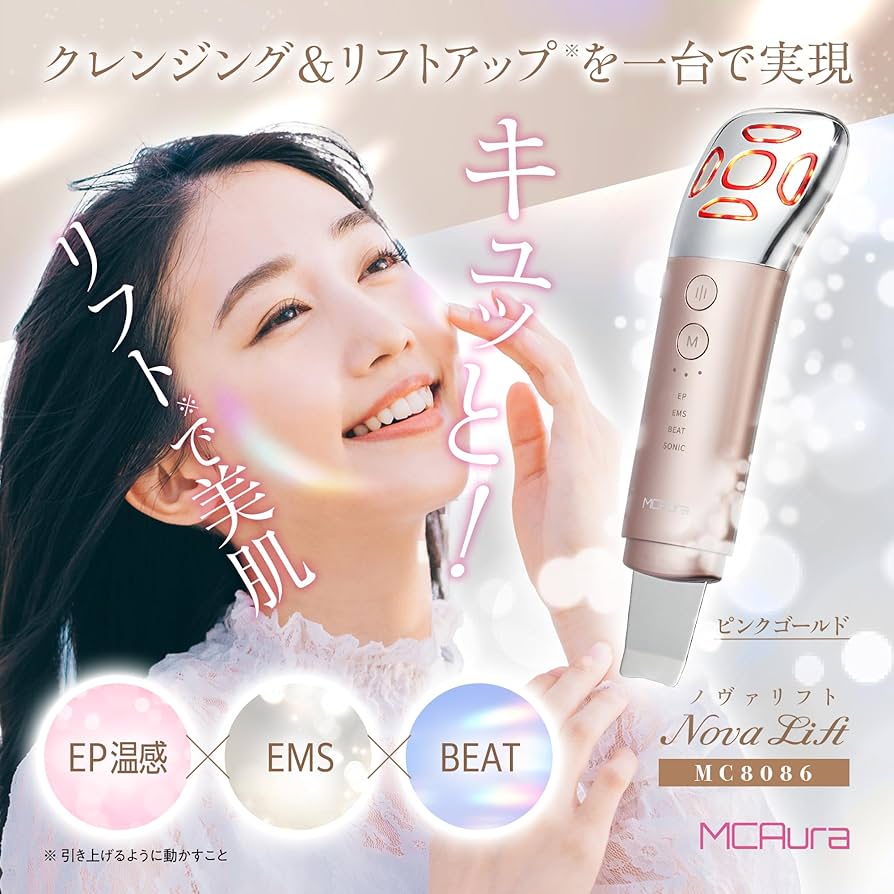 Amazon.co.jp: MCAura【国内正規品】美顔器 1台4モード12役 EMS