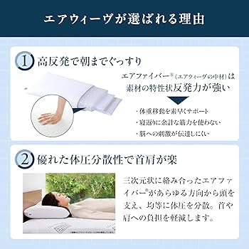Amazon｜エアウィーヴ(airweave) 枕 ピロー ソフト 幅約56×長さ約40×高