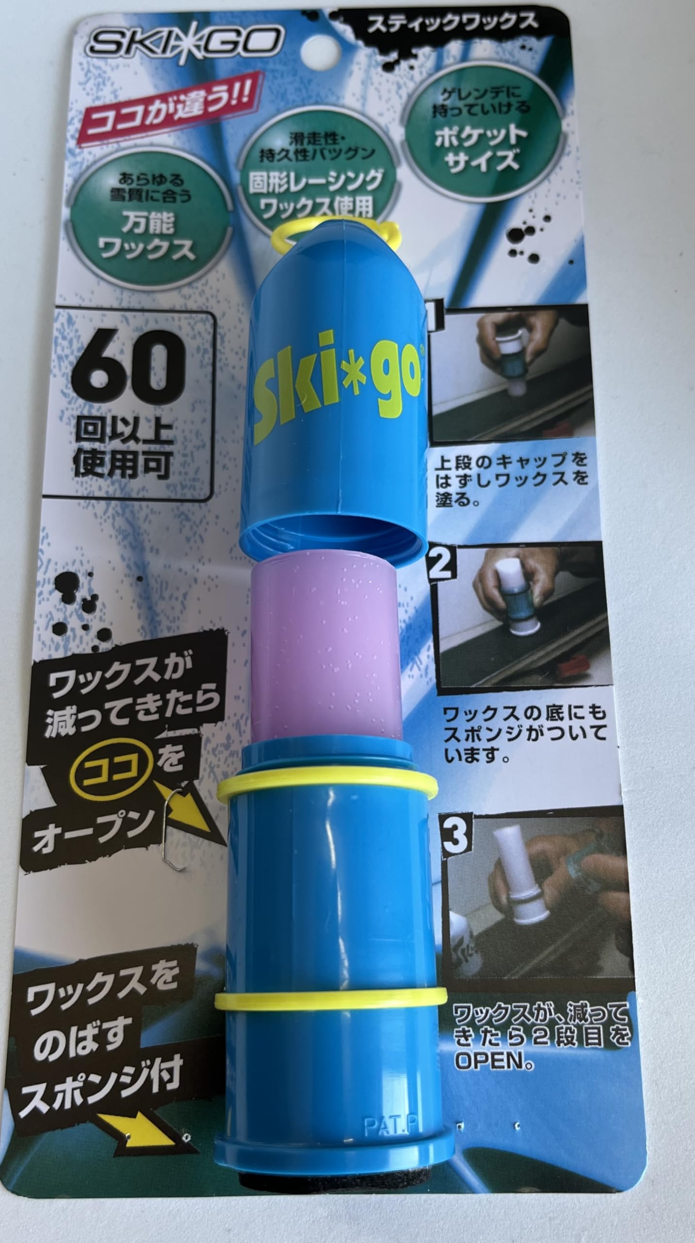 Amazon | Ski*go(スキーゴー) スティックワックス A1 | スキーゴー