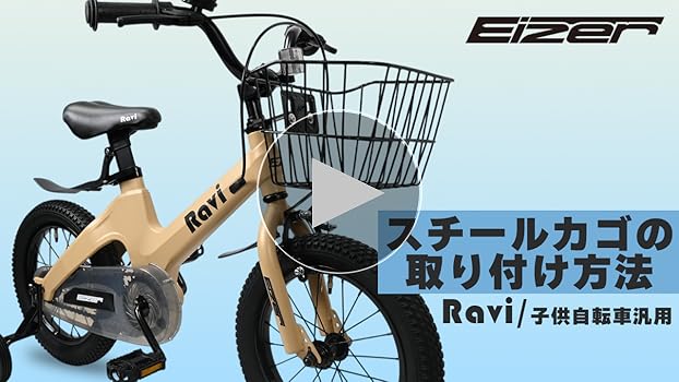 Amazon | ISSHOUDOU 子供用自転車前かご 黒 白 18インチ 20インチ 22