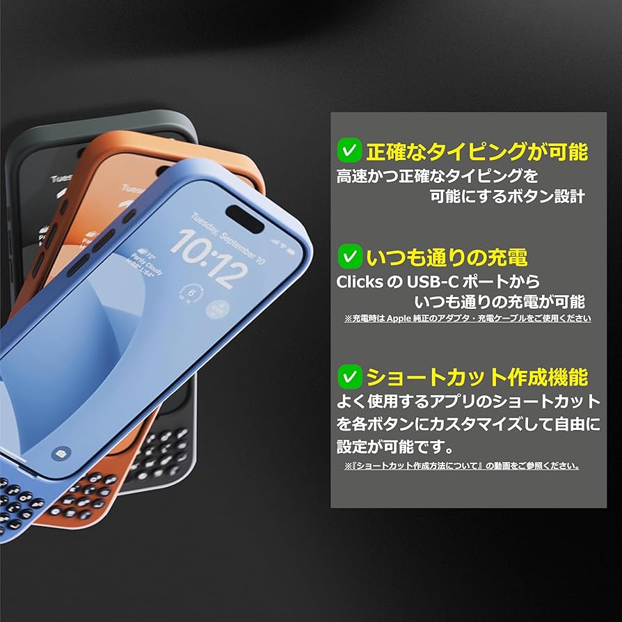 Amazon.co.jp: Clicks(クリックス) iPhone 16 Pro Max 用 キーボード