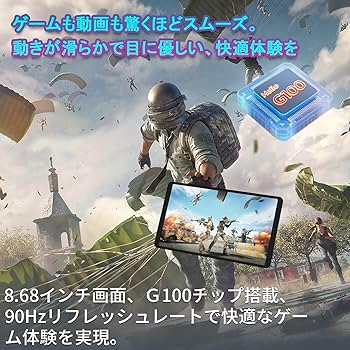 Amazon.co.jp: 【高性能Helio G100搭載】RebotAi タブレット 8インチ