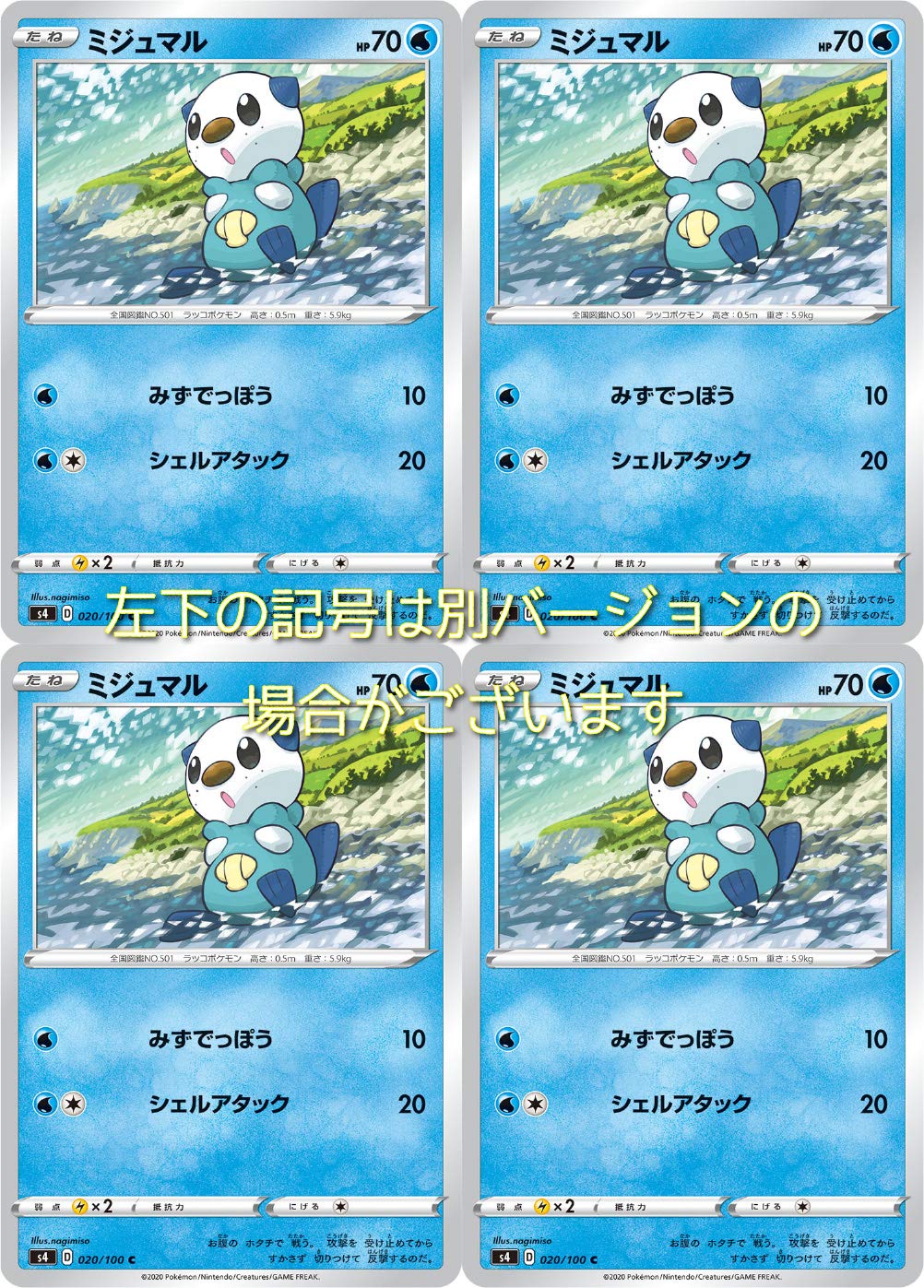 Amazon | ミジュマル（ポケモンカードゲーム ソード＆シールドシリーズ