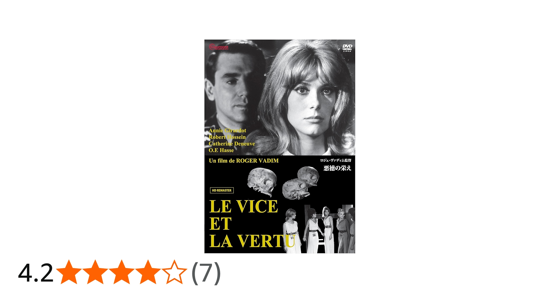 Amazon.co.jp: 悪徳の栄え [DVD] : カトリーヌ・ドヌーヴ, アニー