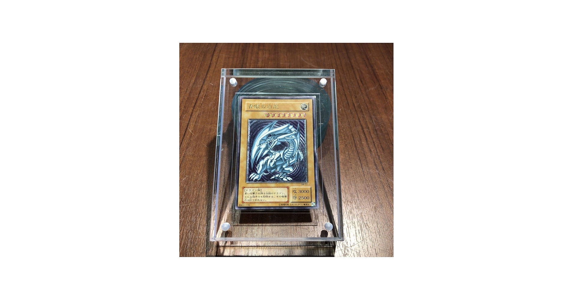 Amazon.co.jp: 遊戯王 初期版 ブルーアイズホワイトドラゴン レリーフ