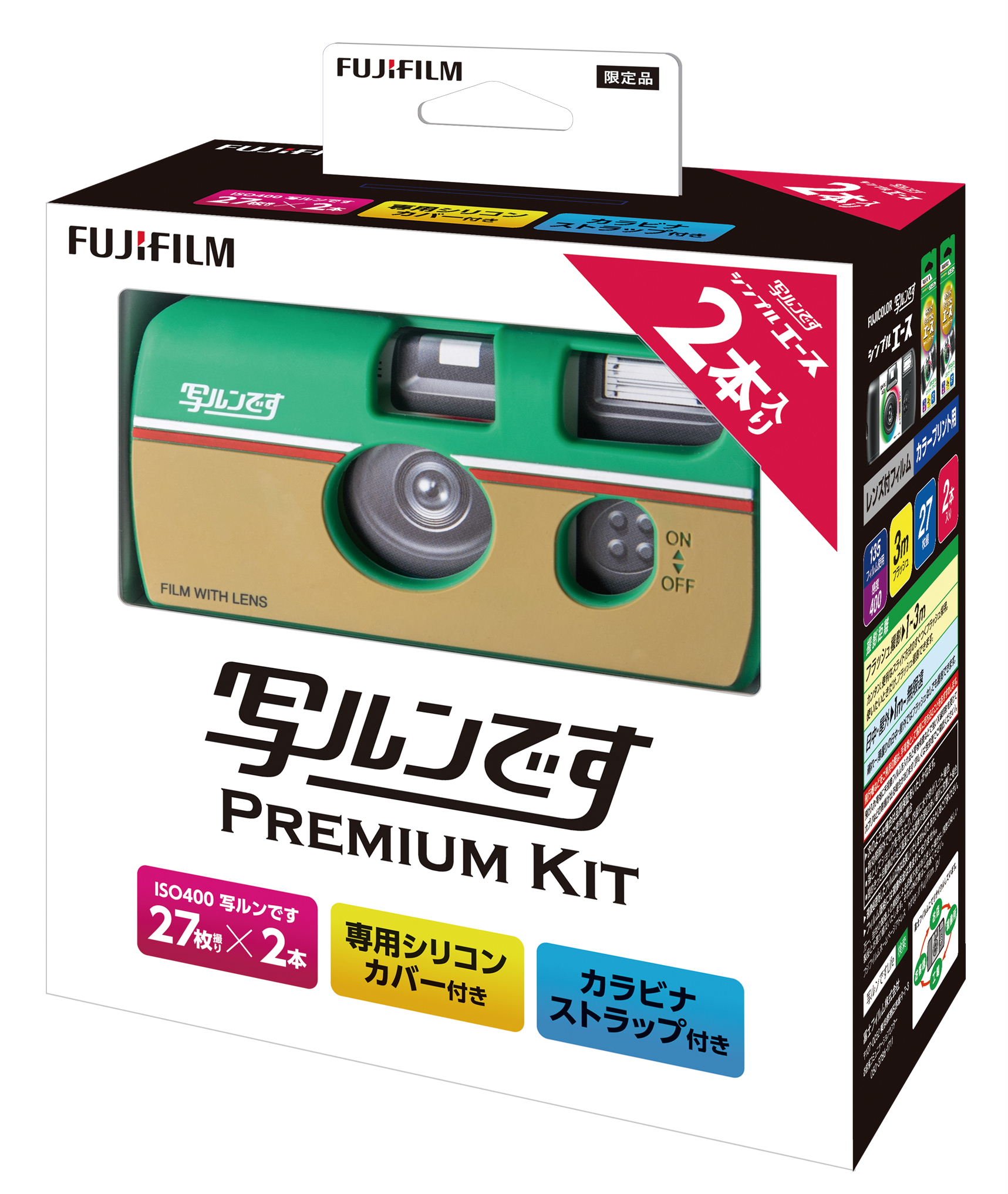 Amazon | 富士フイルム(FUJIFILM) 写ルンです プレミアムキット LF S