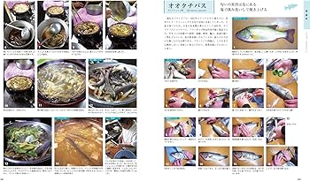 改訂新版 日本産 魚料理大全 | 西潟 正人, 瀬能 宏 |本 | 通販 | Amazon