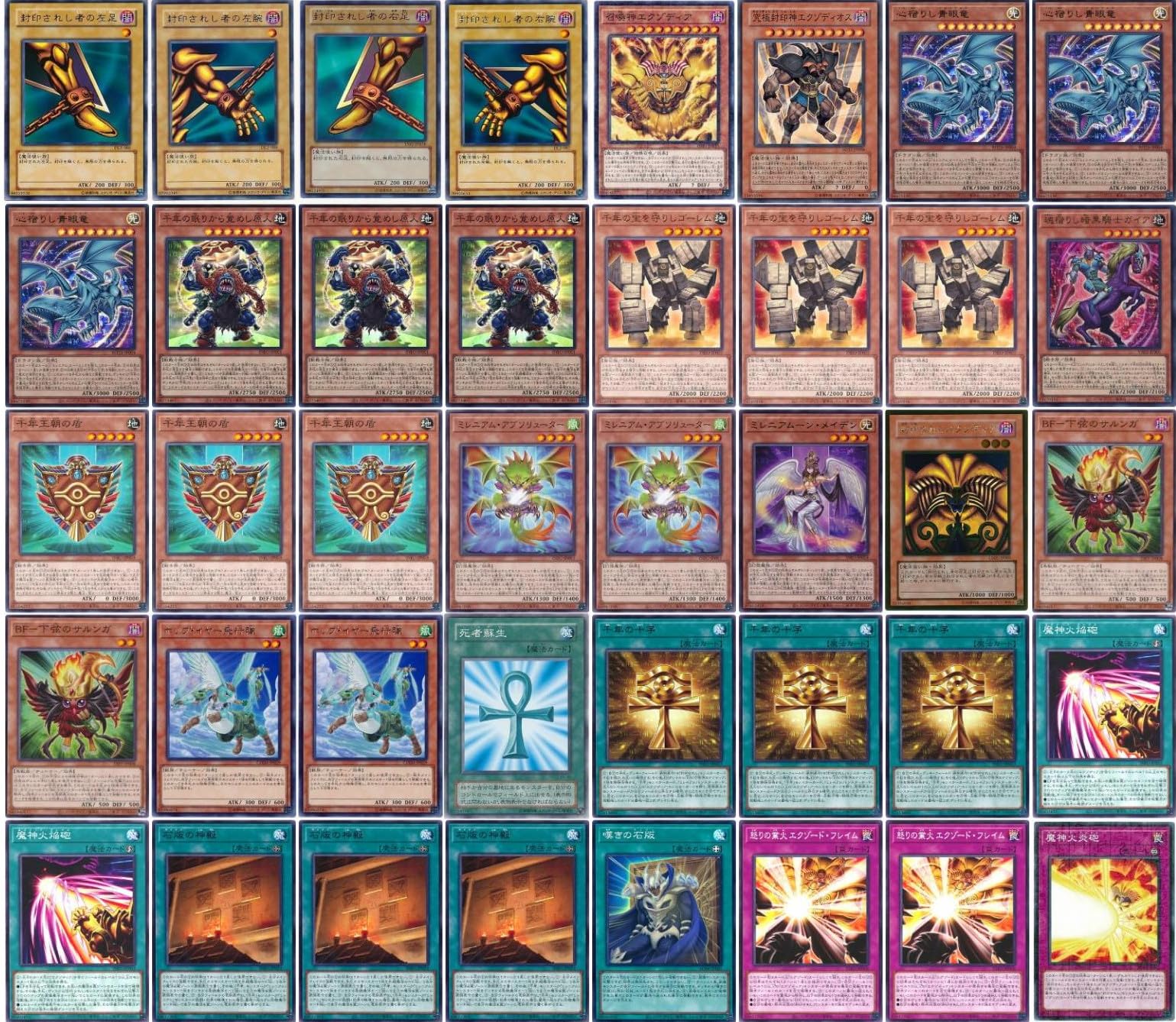 Amazon.co.jp: 【デッキ販売】 千年エクゾディアデッキ 構築済みデッキ