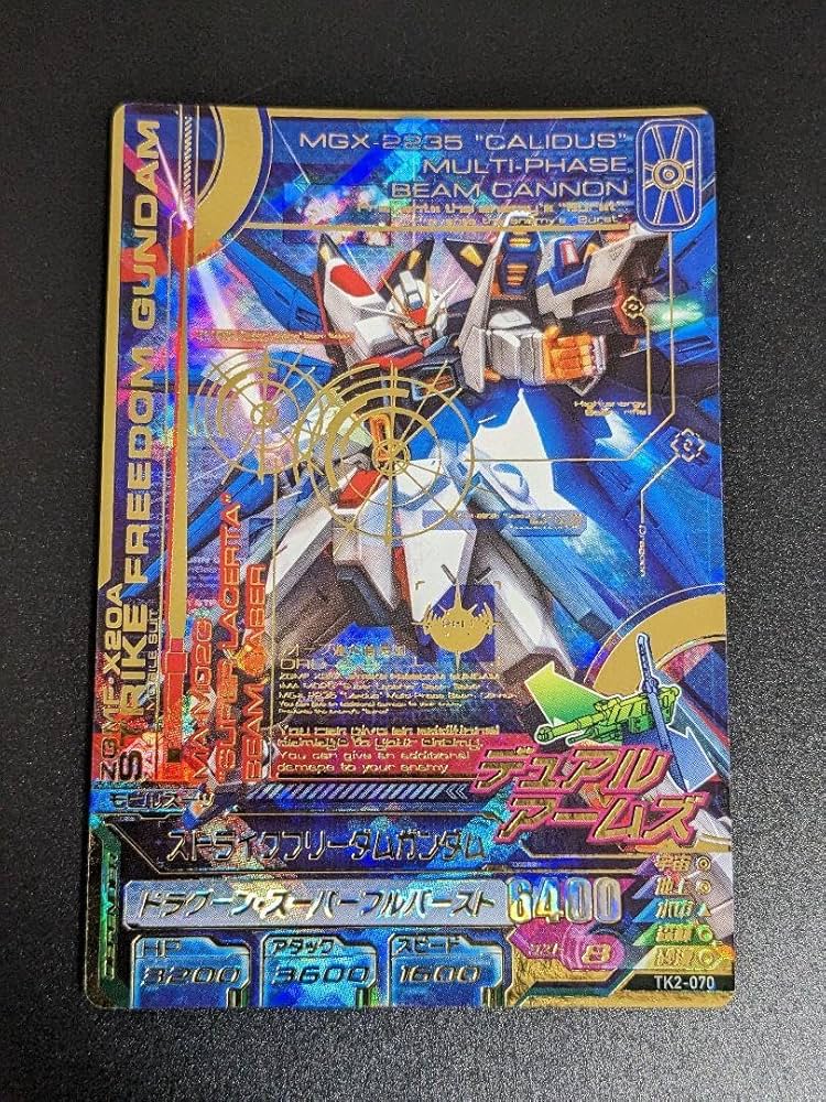 Amazon.co.jp: ストライクフリーダムガンダムガンダムトライエイジ CP