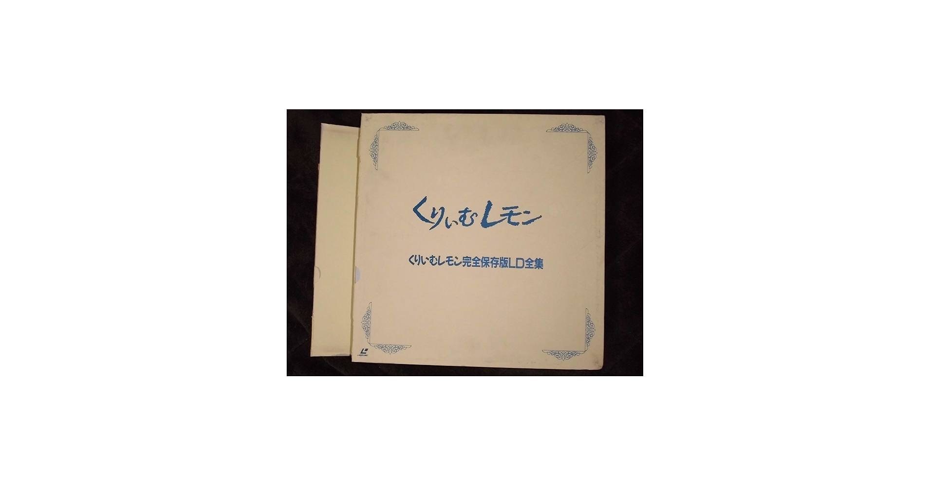 Amazon.co.jp: くりいむレモン~完全保存版LD全集~ [Laser Disc] : DVD